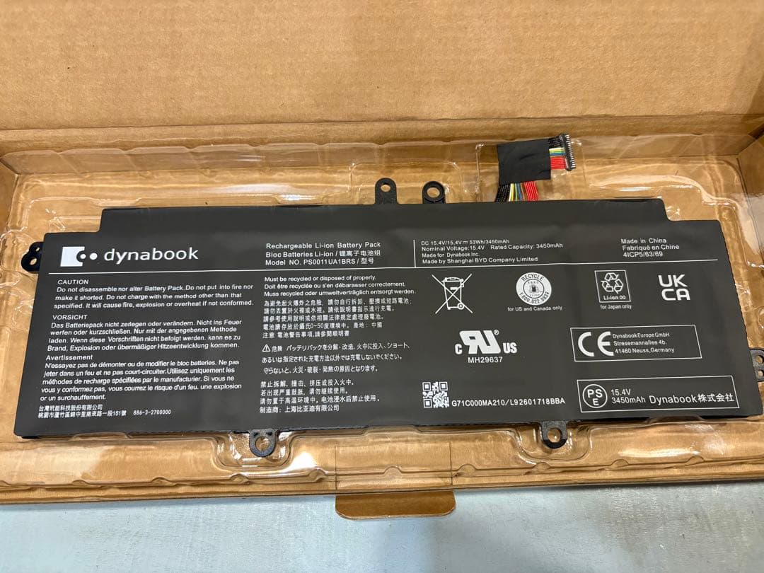 ノートPC dynabook G83/HU