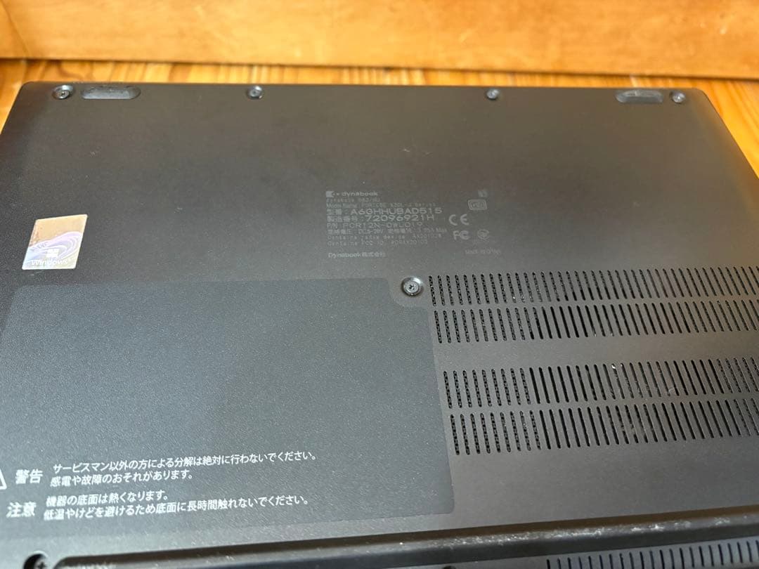 ノートPC dynabook G83/HU