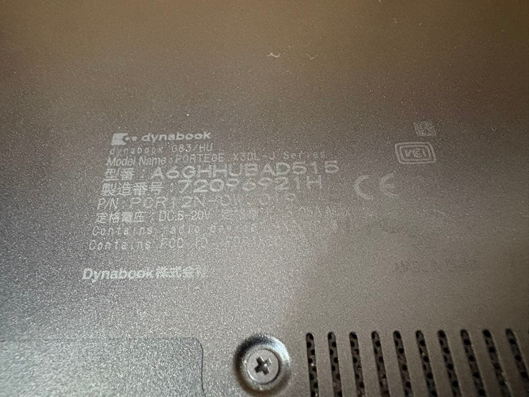 ノートPC dynabook G83/HU