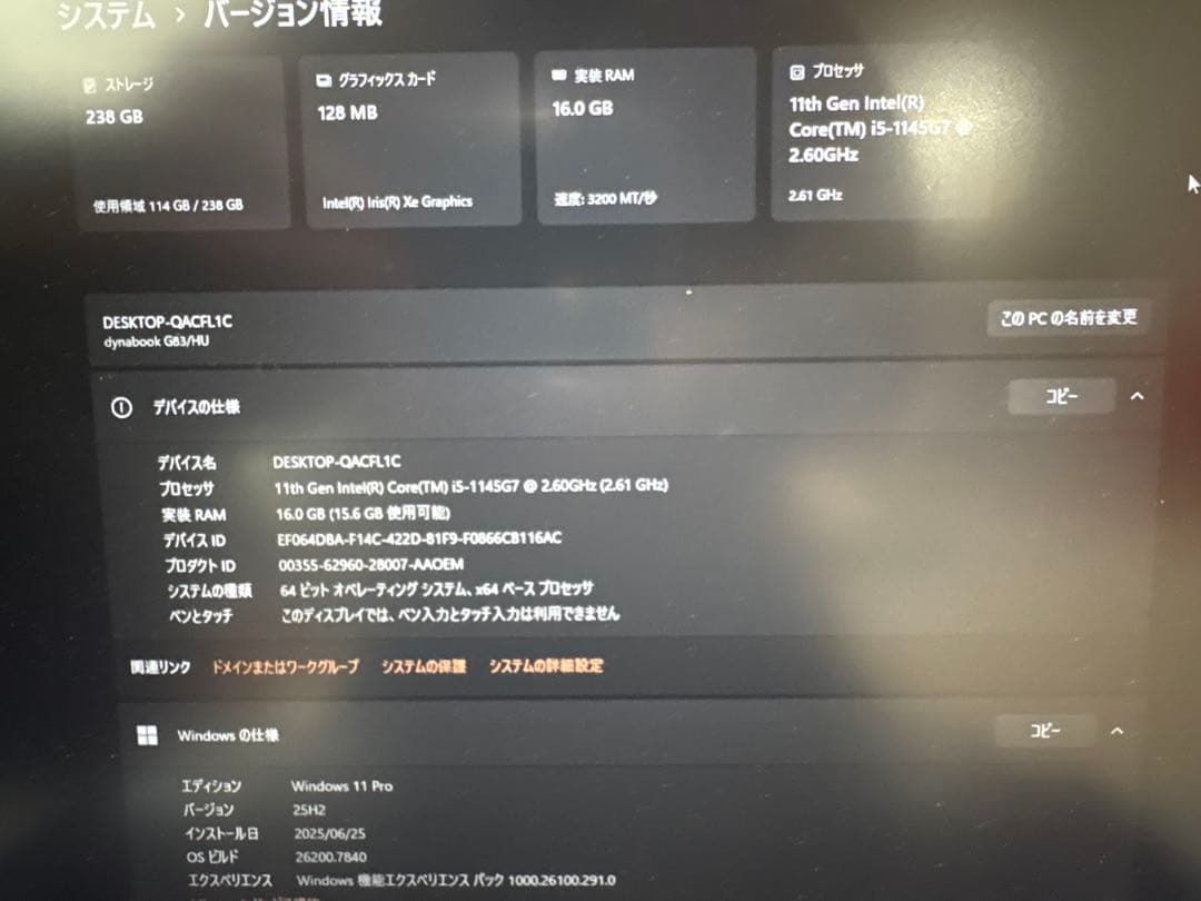 ノートPC dynabook G83/HU