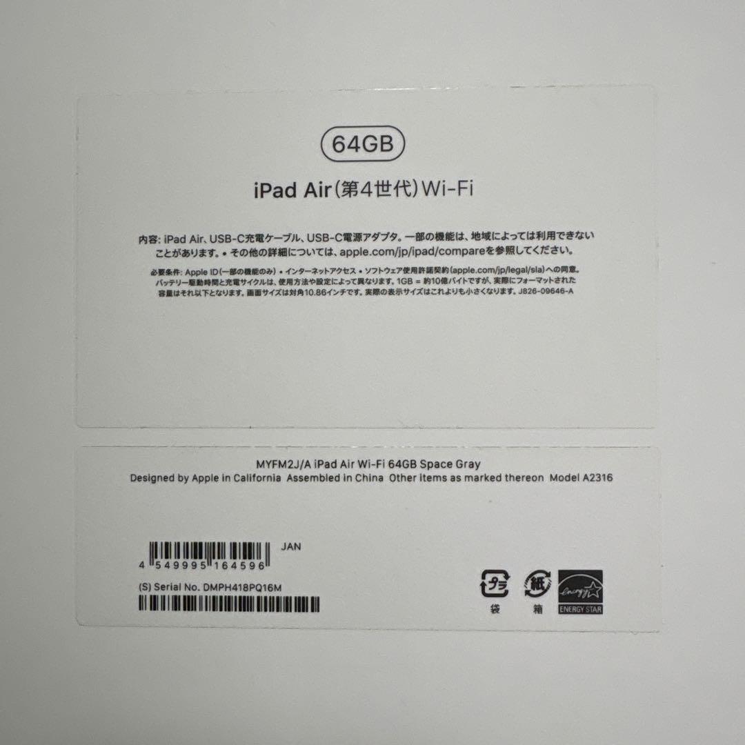 美品】iPad Air 第4世代 64GB WiFiモデル Space Gray