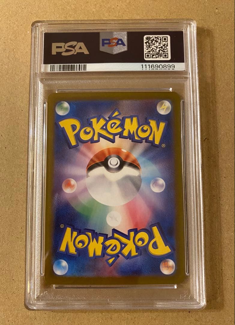 ［PSA10］2024ポケモンカード ルチアのアピール　　GEM MT