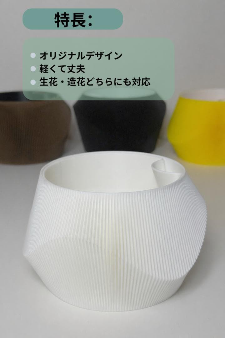 スタイリッシュなプラスチック植木鉢