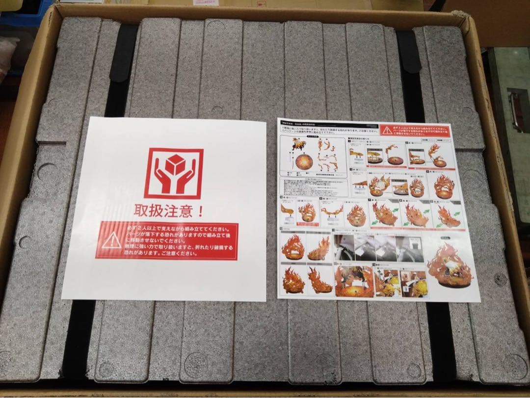 煉獄杏寿郎 完全版 「鬼滅の刃」 1/4