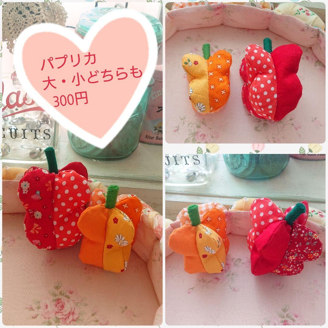 野菜♡フルーツ♡確認ページです。