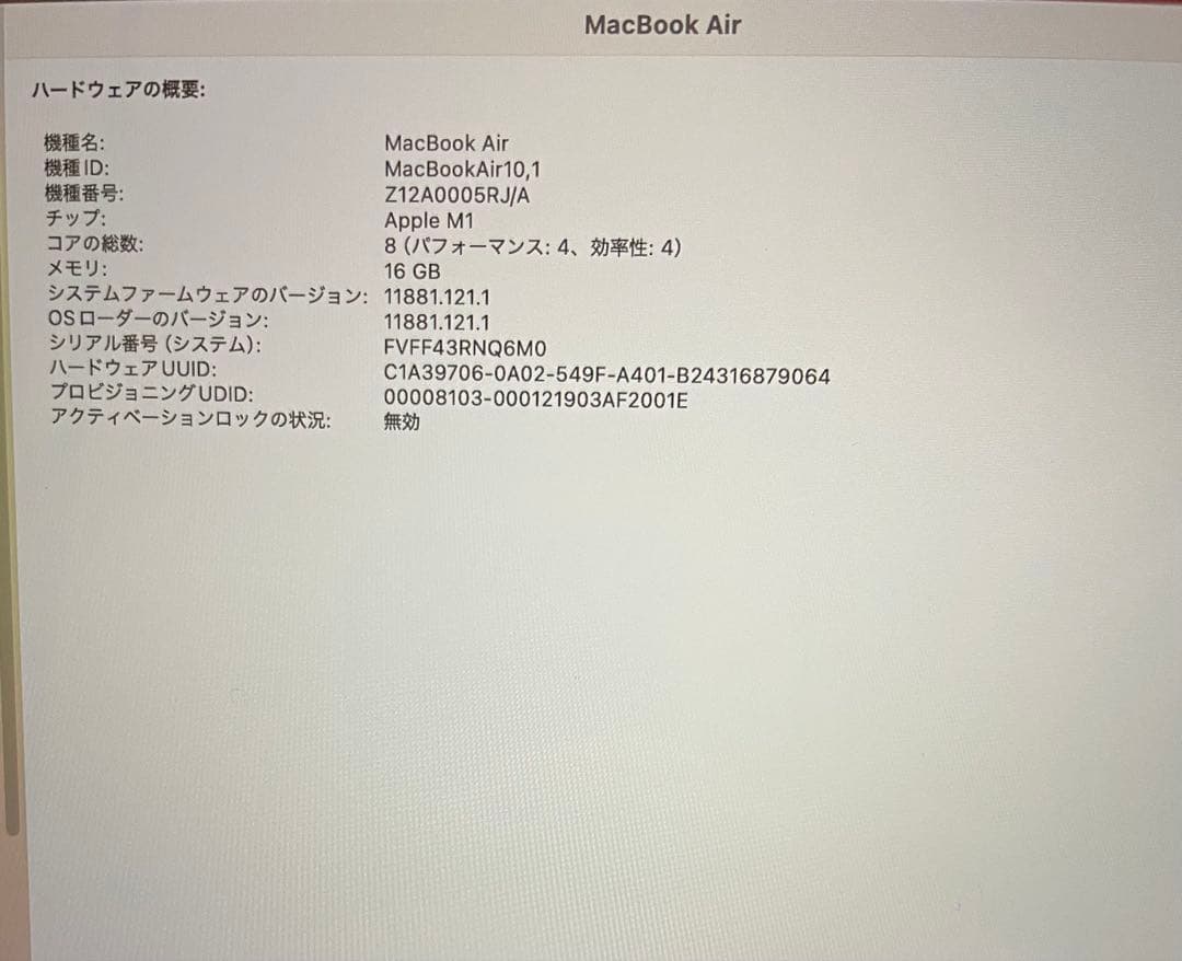 MacBook Air M1 メモリ16g