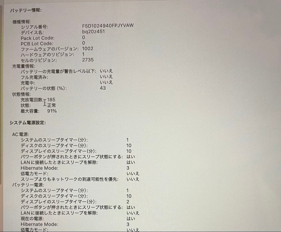 MacBook Air M1 メモリ16g