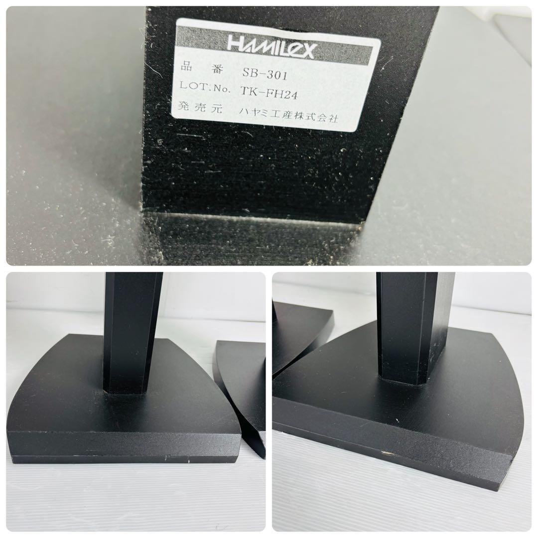 希少廃盤品 ハヤミ HAMILeX SB-301 ペア スピーカースタンド ②