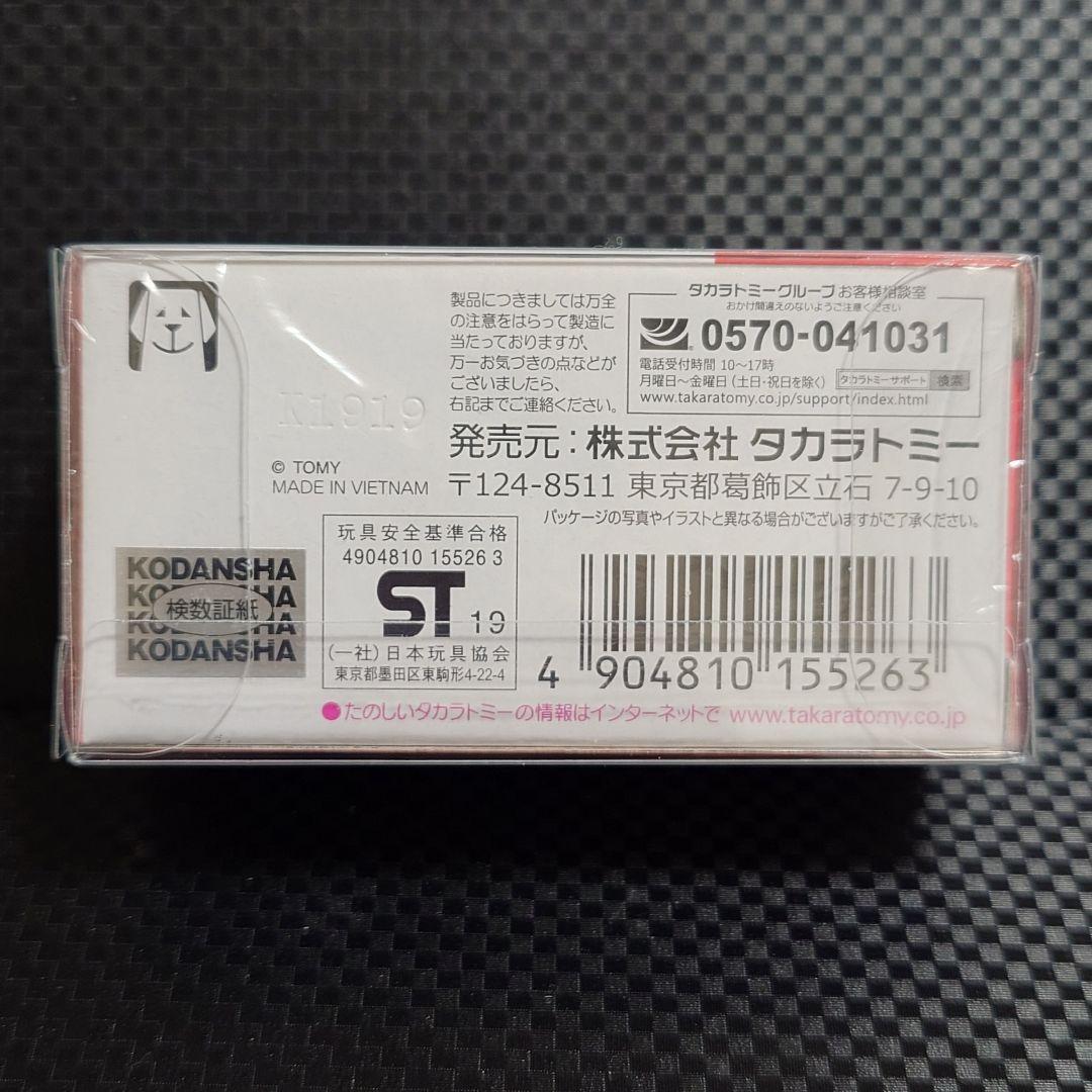 ドリームトミカ 頭文字D AE86 トレノ(藤原拓海)SP 新品未使用未開封