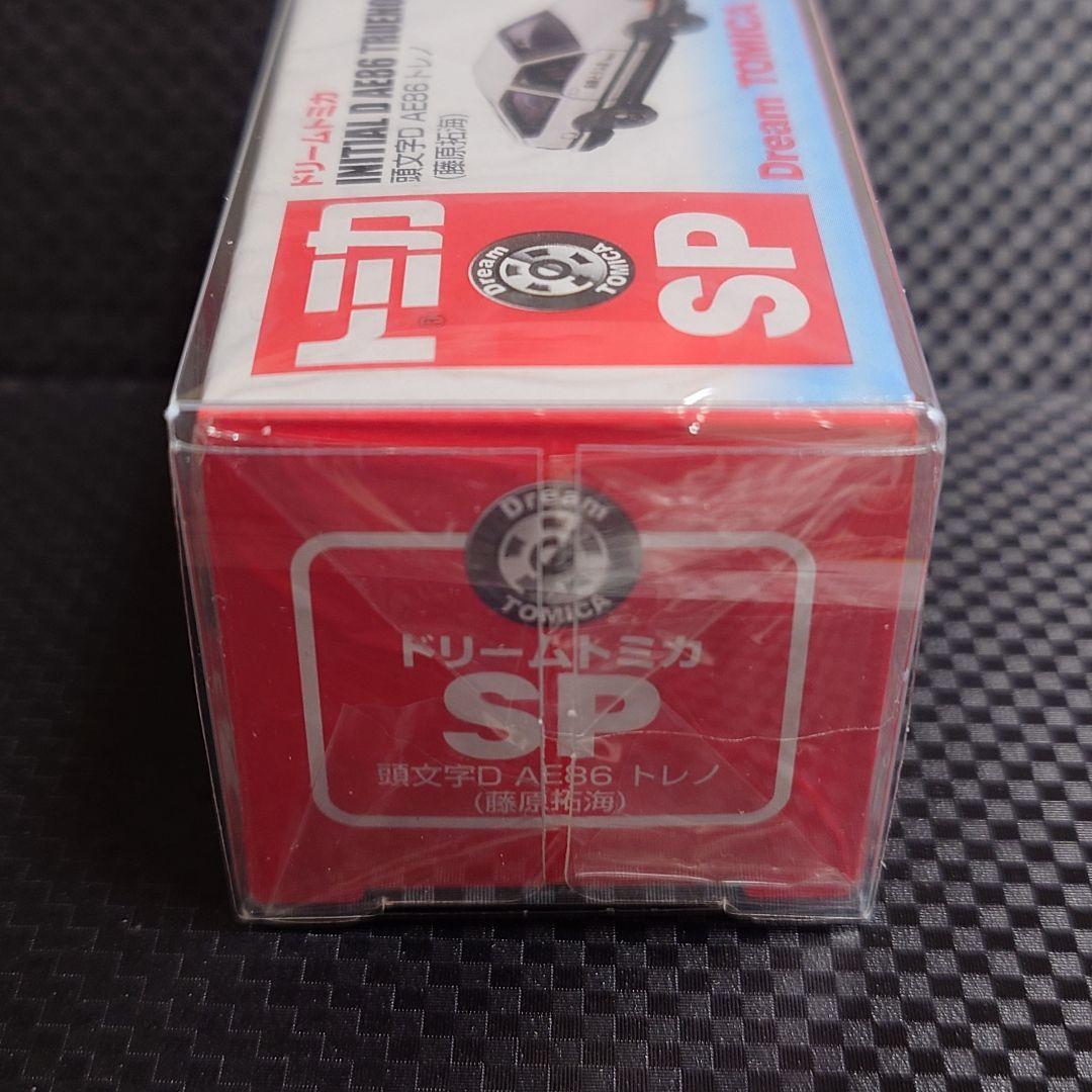 ドリームトミカ 頭文字D AE86 トレノ(藤原拓海)SP 新品未使用未開封
