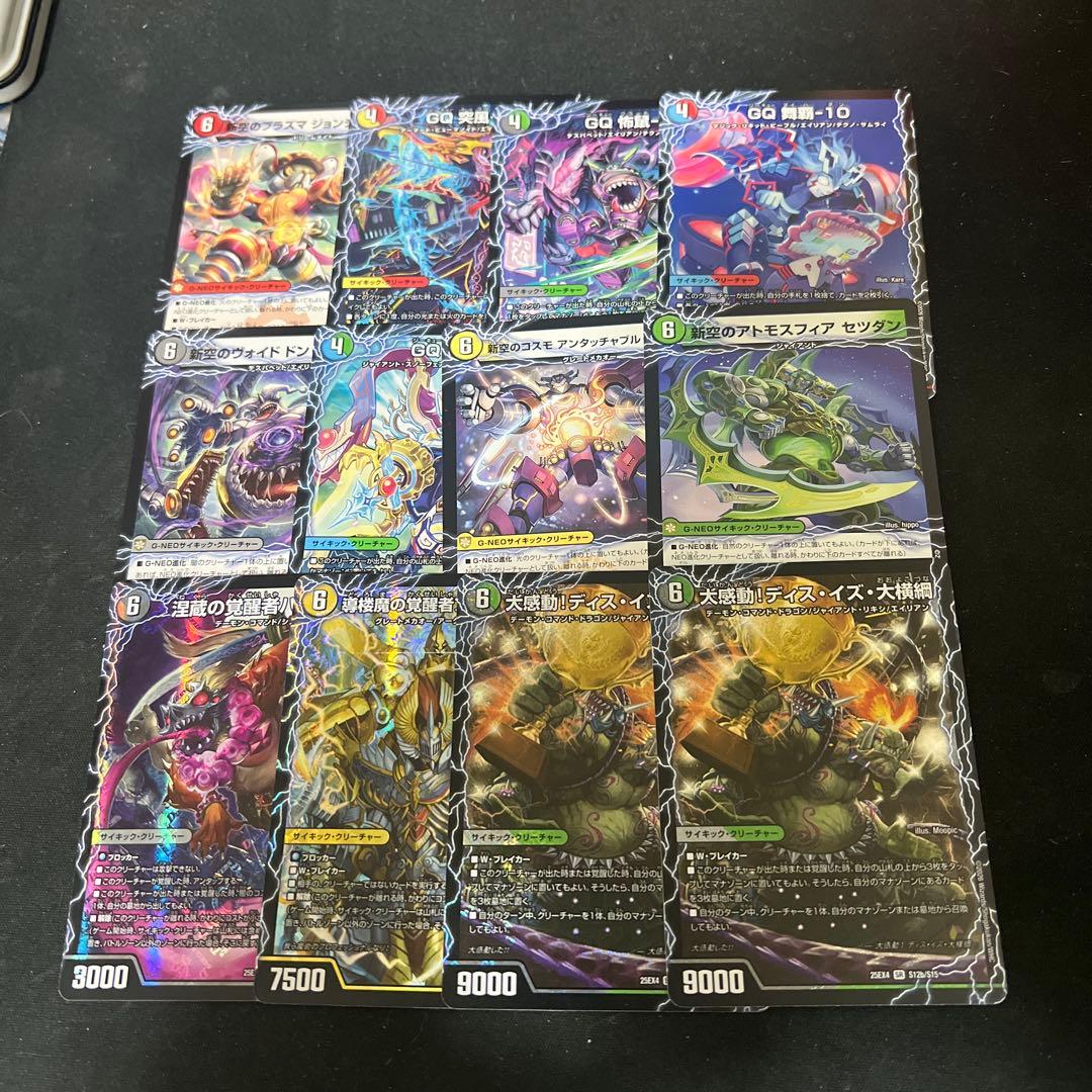 デュエルマスターズ　新弾サイキッククリーチャーまとめ