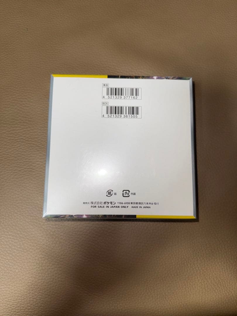 ポケモン 超電ブレイカー 1BOX 即購入OK