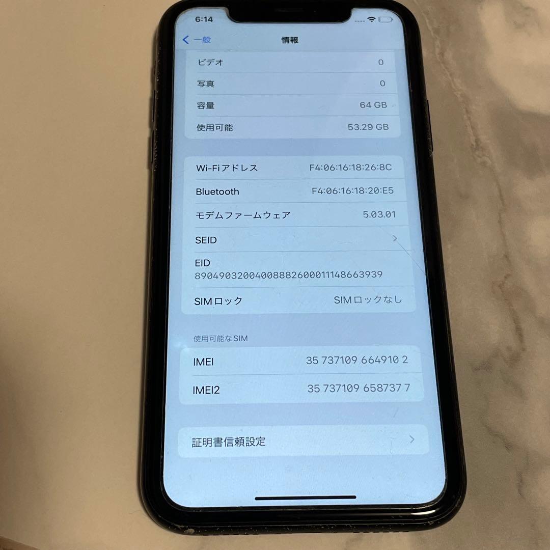 Apple iPhoneXR 64GB ブラック