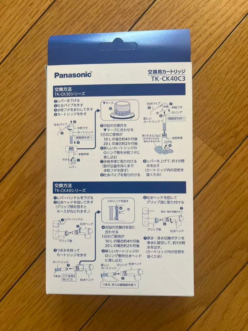 交換用カートリッジ 3本入り