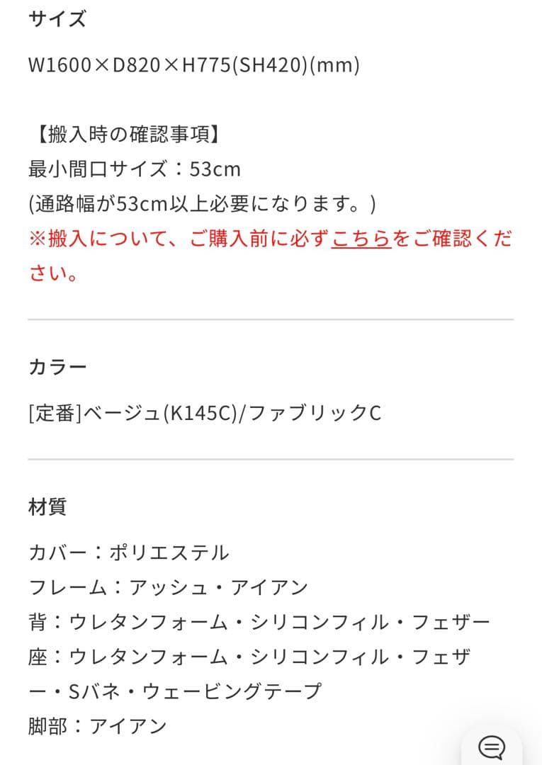 TREL（トレル） カバーリングソファ　2.5シーター　unico