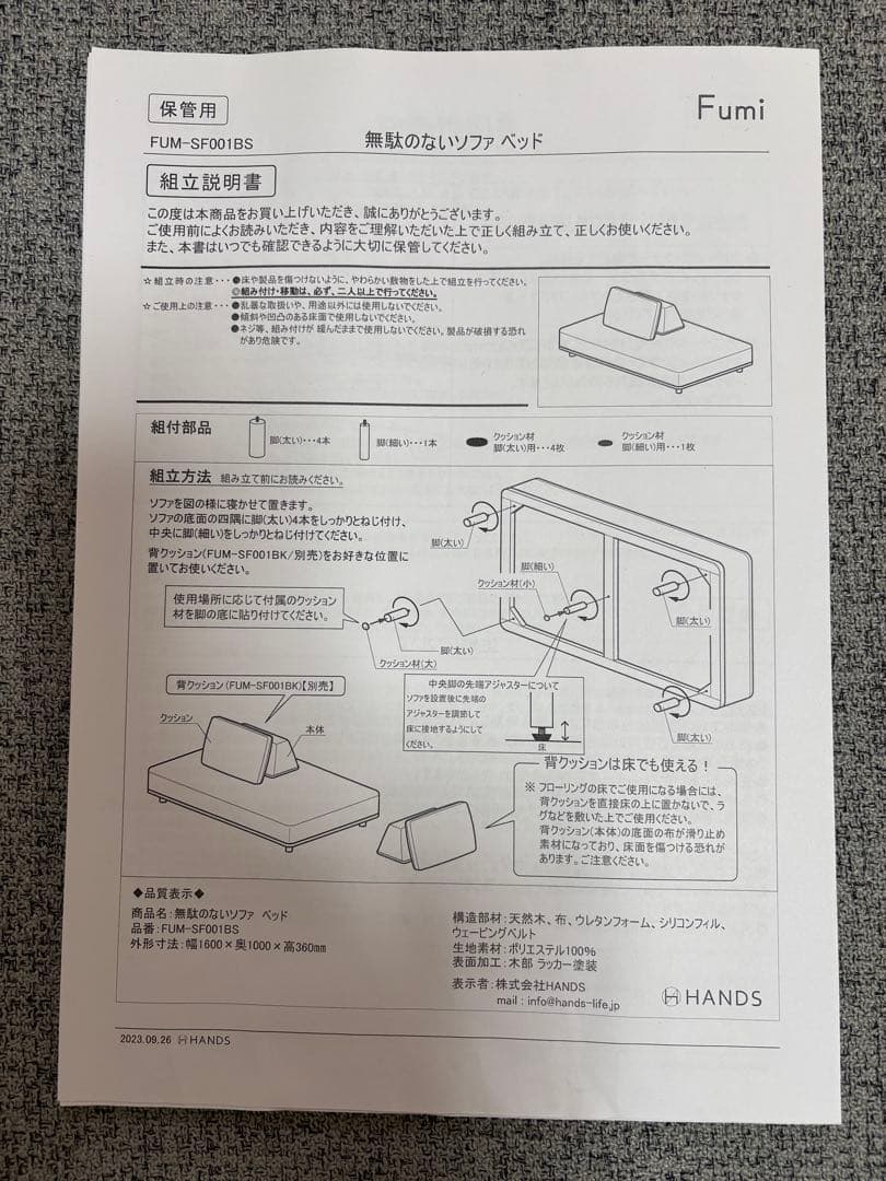 Fumi 無駄のないソファ グレー