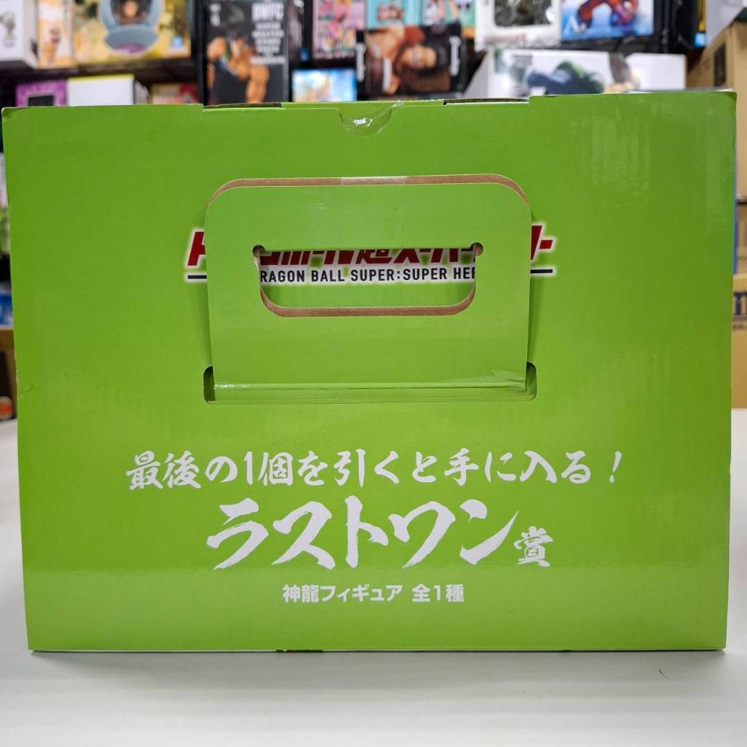 ⛄新品⛄ドラゴンボール 超スーパーヒーロー 神龍 ラストワン 0045