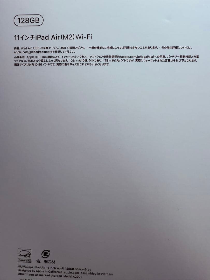iPad Air (M2) 11インチ 128GB Wi-Fi 本体　他セット