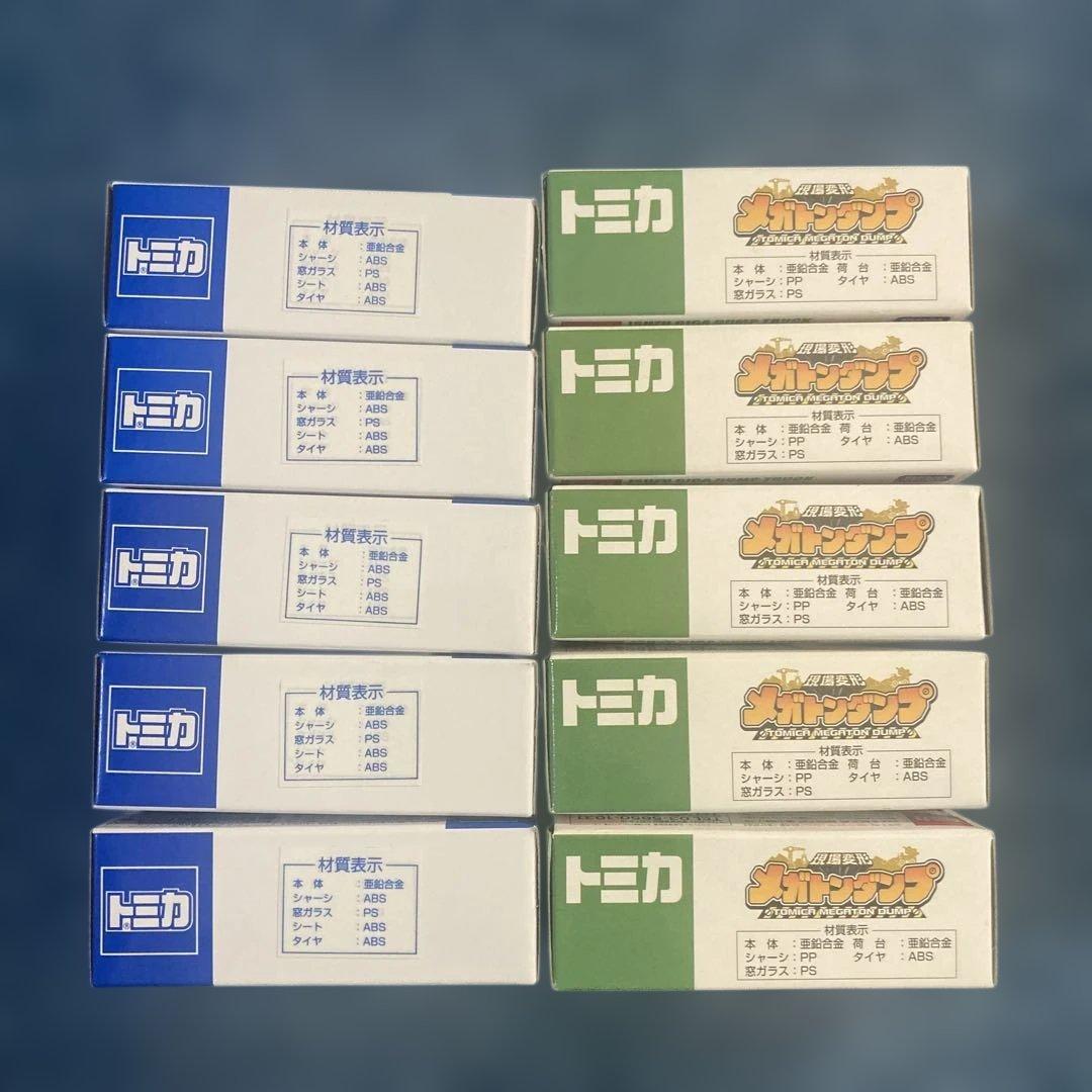 トミカいすゞギガダンプカー5台日産フェアレディZピンクメタリック5台非売品