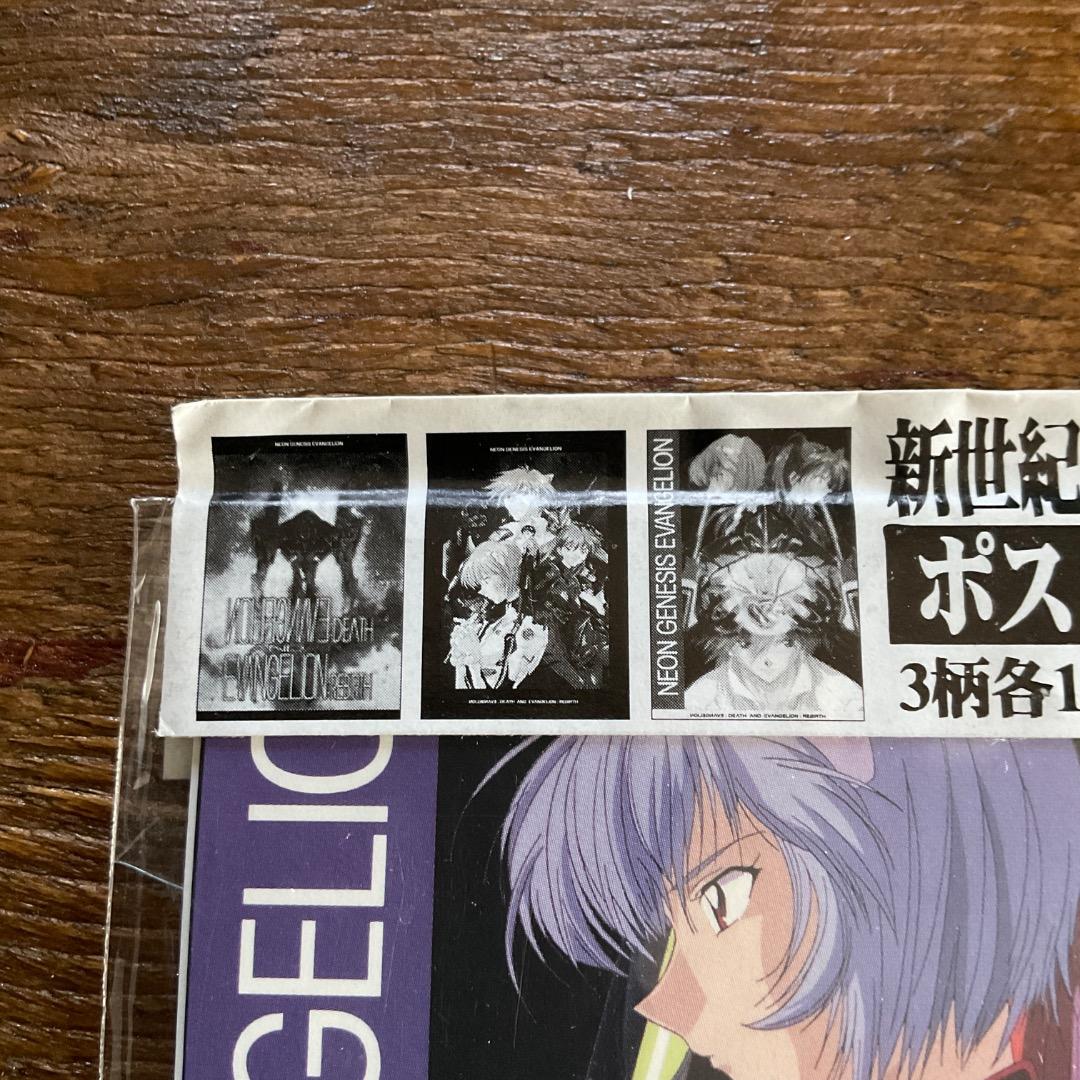 その他 VINTAGE B2 EVANGELION DEATH AND REBIRTH