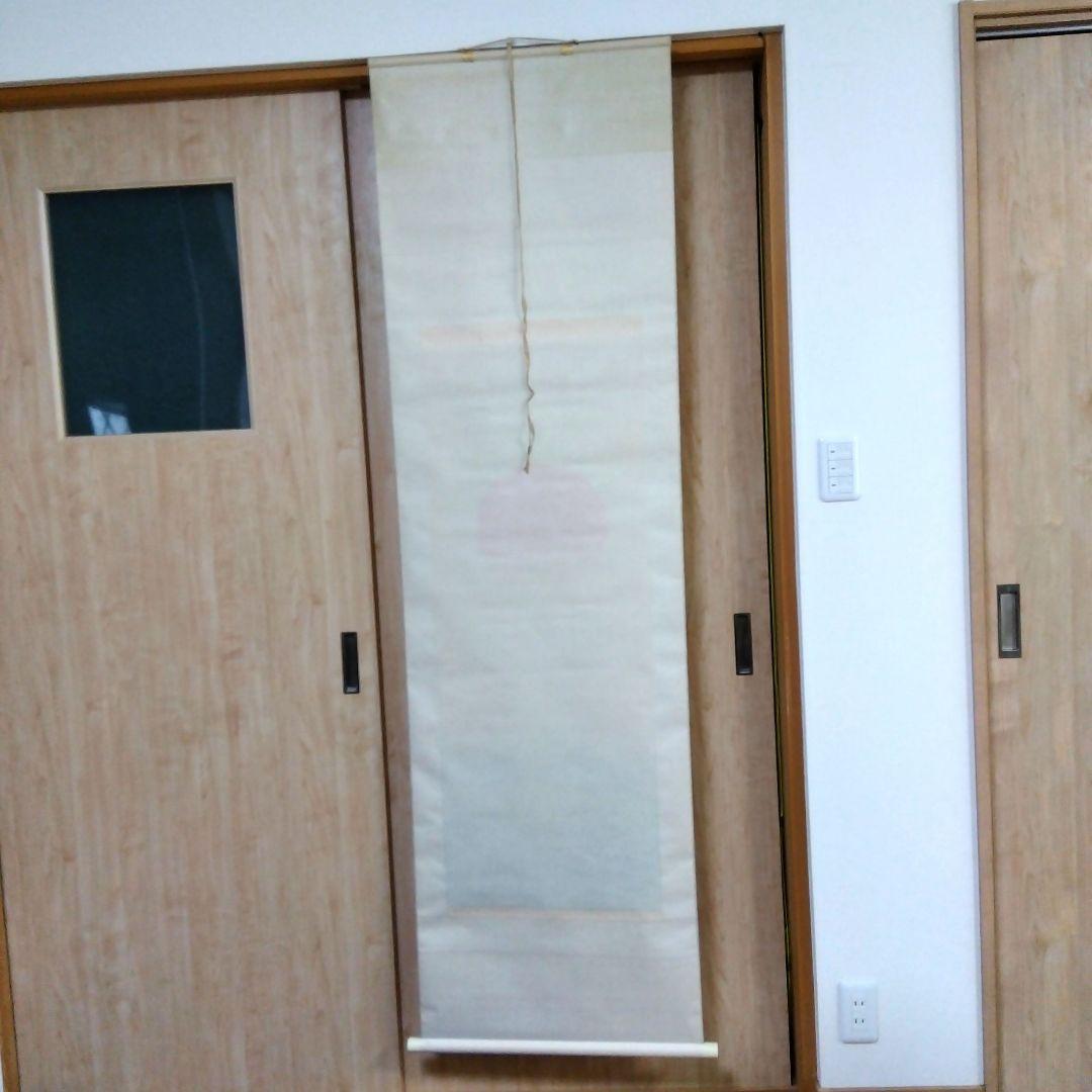 掛軸　 岡本珠洸　「旭波」