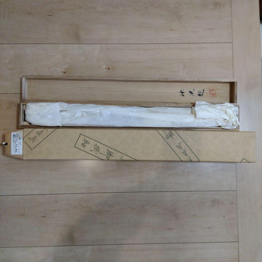 掛軸　 岡本珠洸　「旭波」