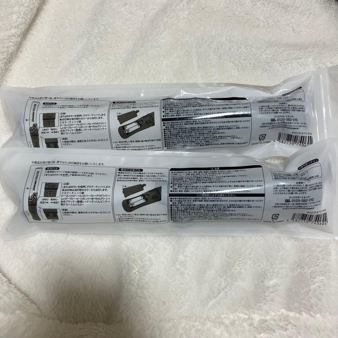 Man 2025-2026 ON ペンライト 2本セット