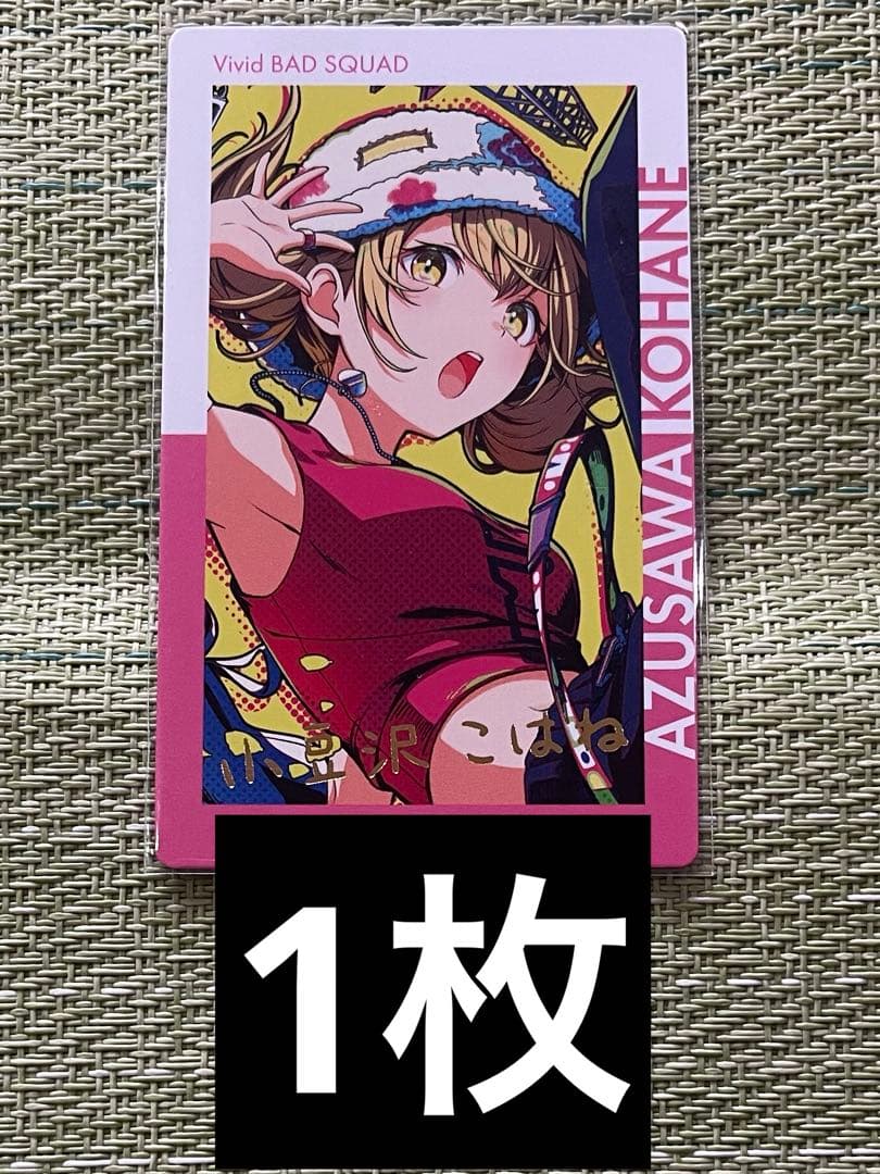 プロセカ 小豆沢こはね クリフェス エピカ CD特典カード まとめ売り
