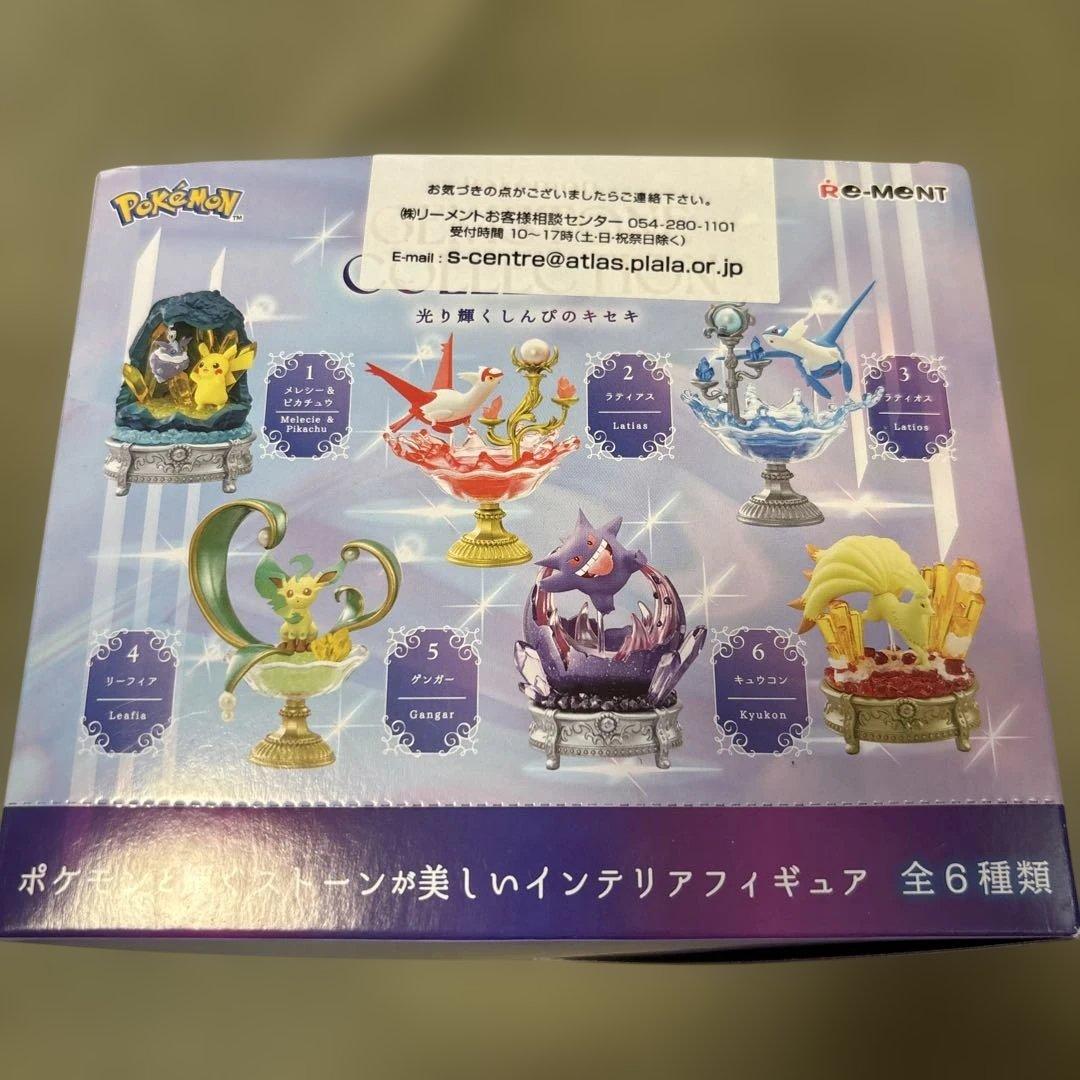ポケモン リーメント 光り輝くしんぴのキセキ 未開封 BOX