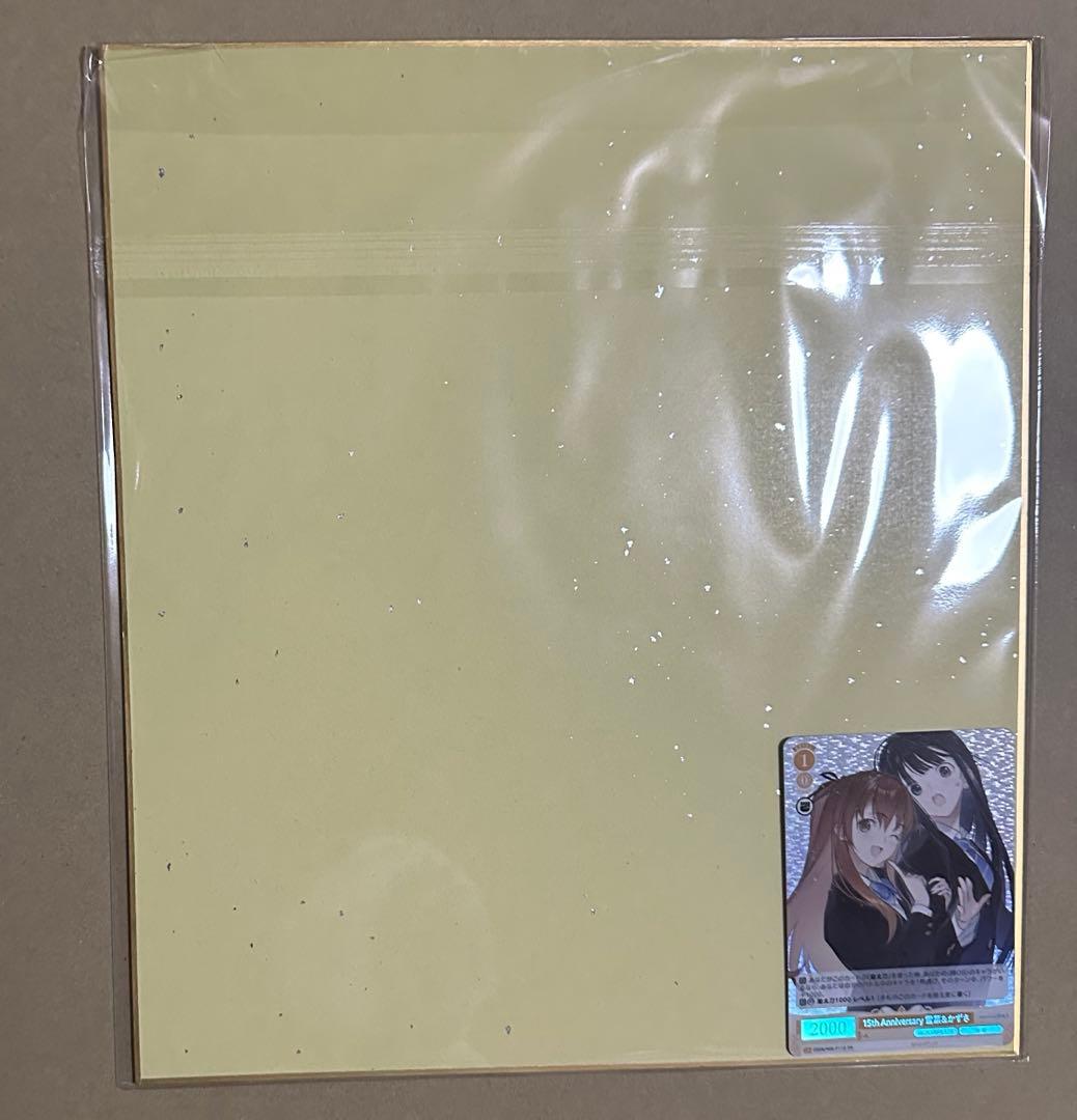 WHITE ALBUM2 Live Fes 入場特典 寄書き複製色紙&カード