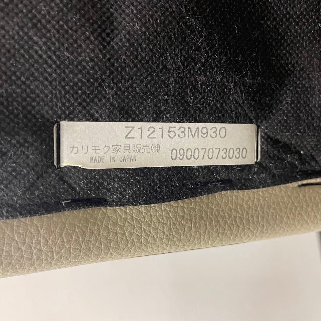 カリモク　チターノ　本革3人掛けソファ　karimoku