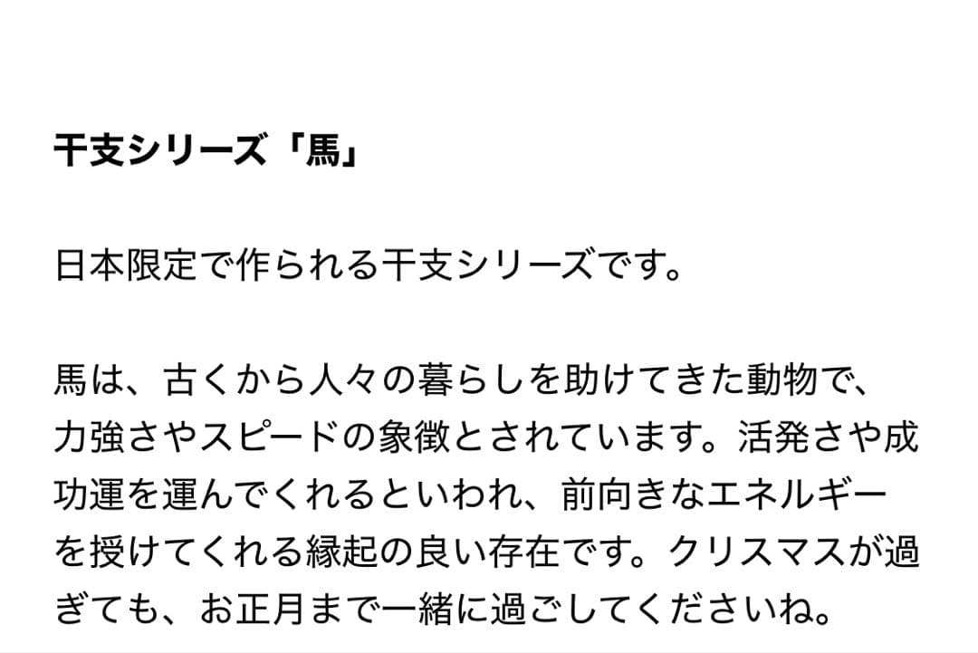 ノルディカニッセ