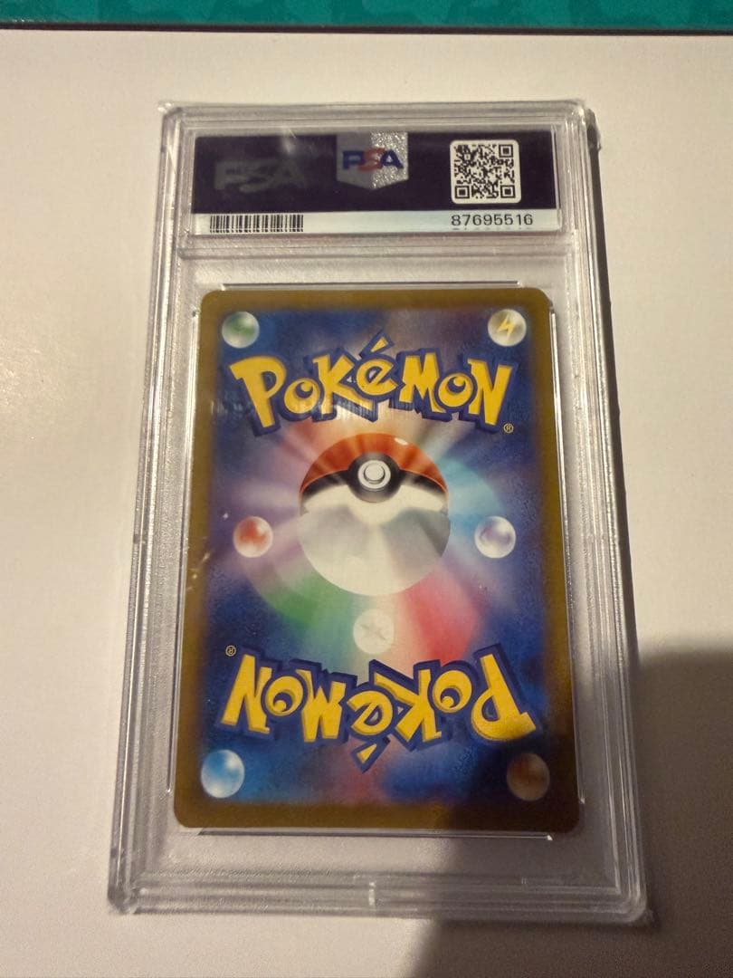 【PSA10】ポケモンカードゲーム　マスカーニャex　321/190 SSR