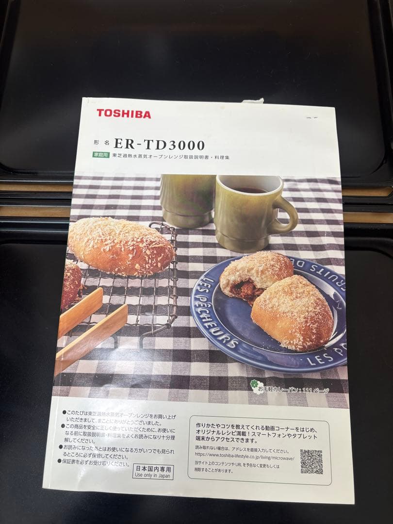 TOSHIBA ER-TD300(R) オーブンレンジ 2019年製