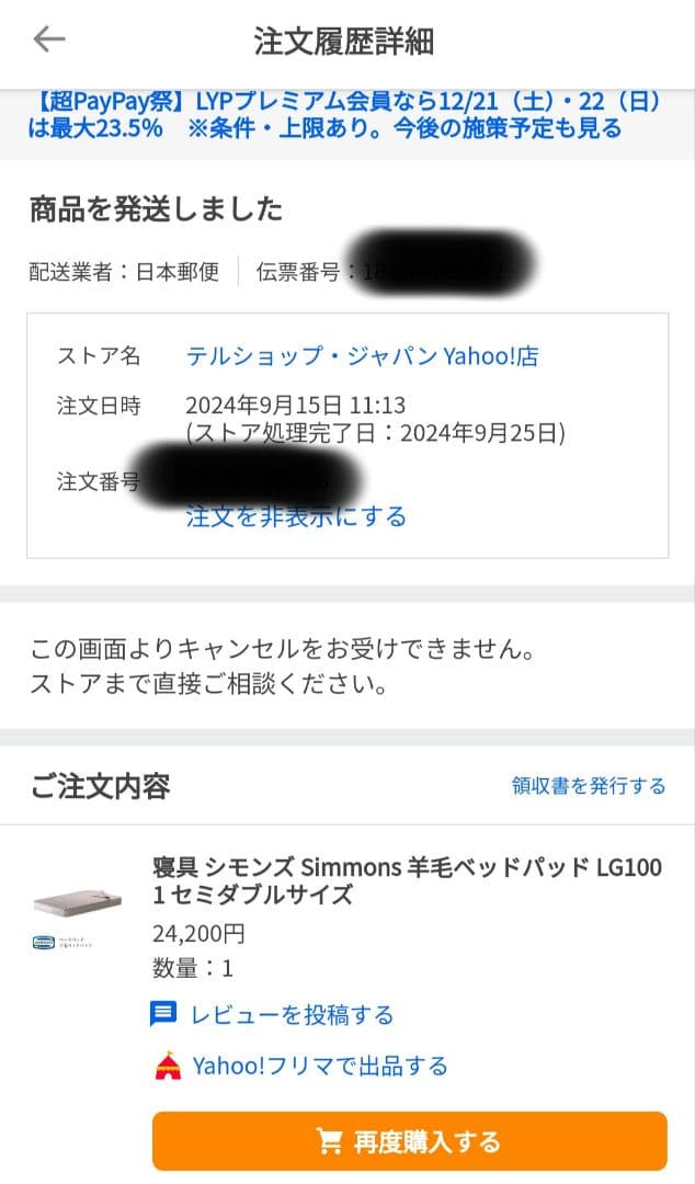 【美品】Simmons ウールベッドパッド セミダブル LG1001