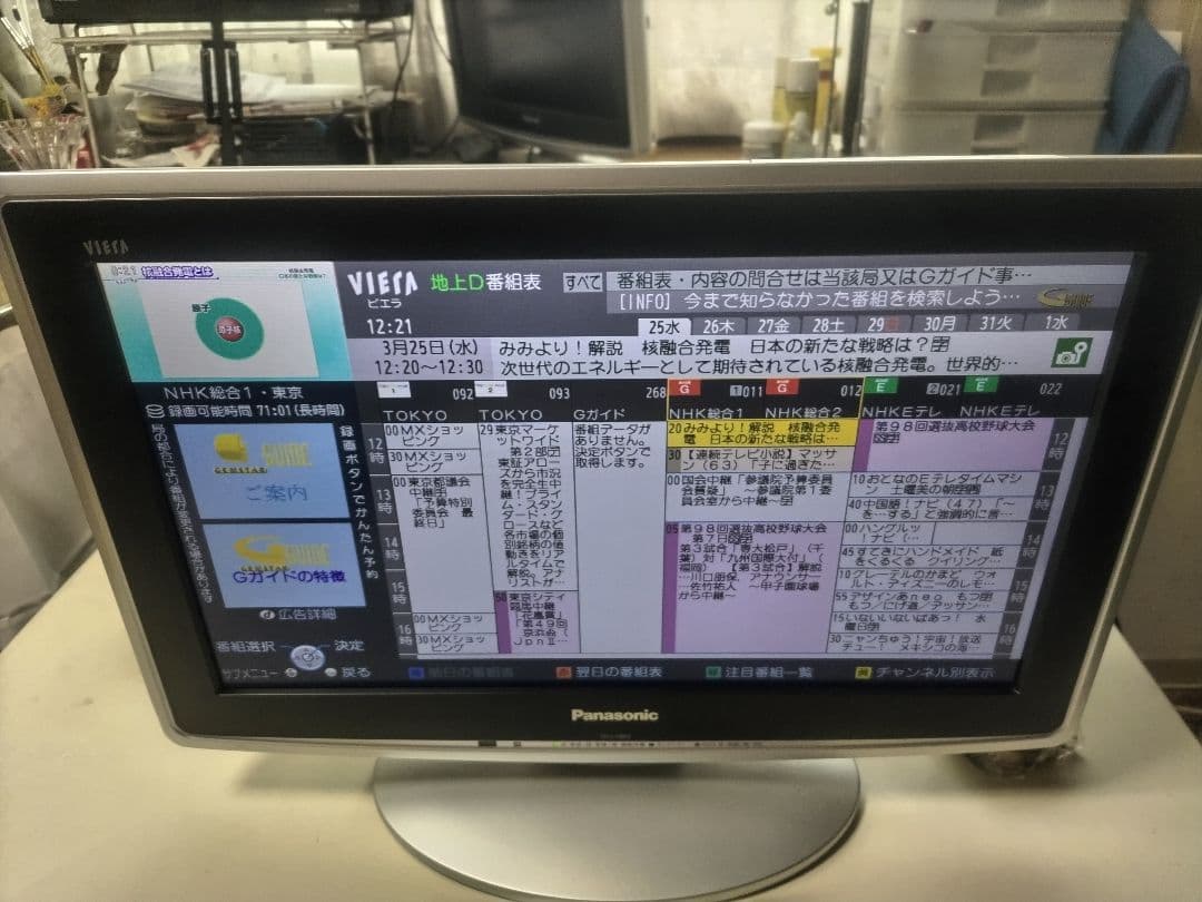 Panasonic VIERA 小型液晶テレビ 2番組同時録画 TH-L19R2