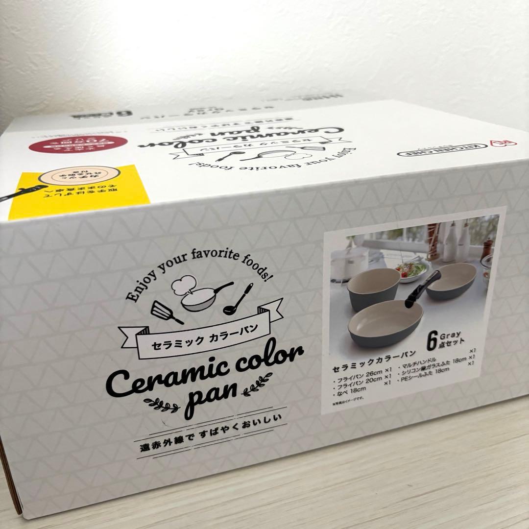 【新品】アイリスオーヤマ KITCHEN CHEF 6点セット グレー IH対応