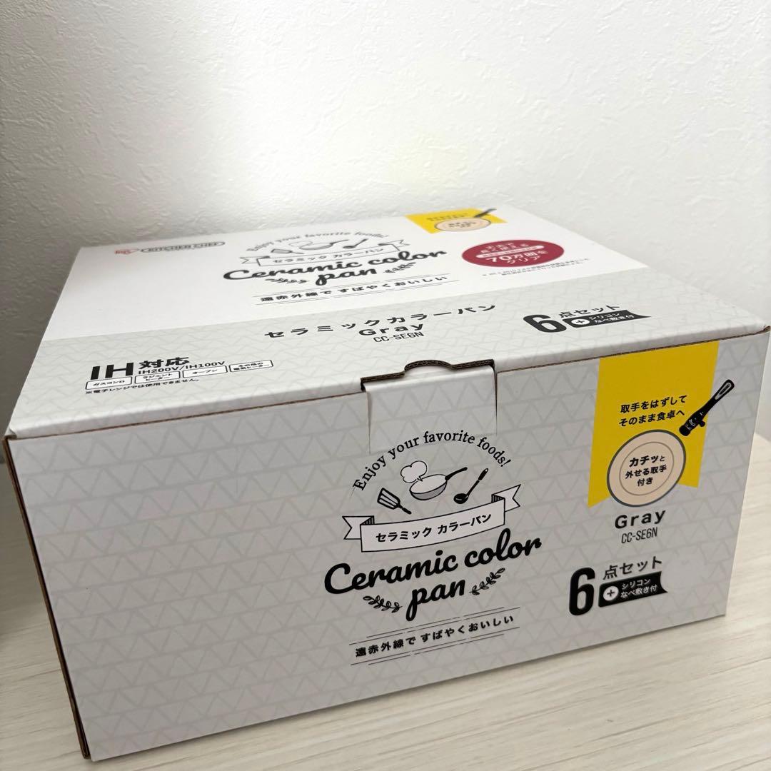 【新品】アイリスオーヤマ KITCHEN CHEF 6点セット グレー IH対応