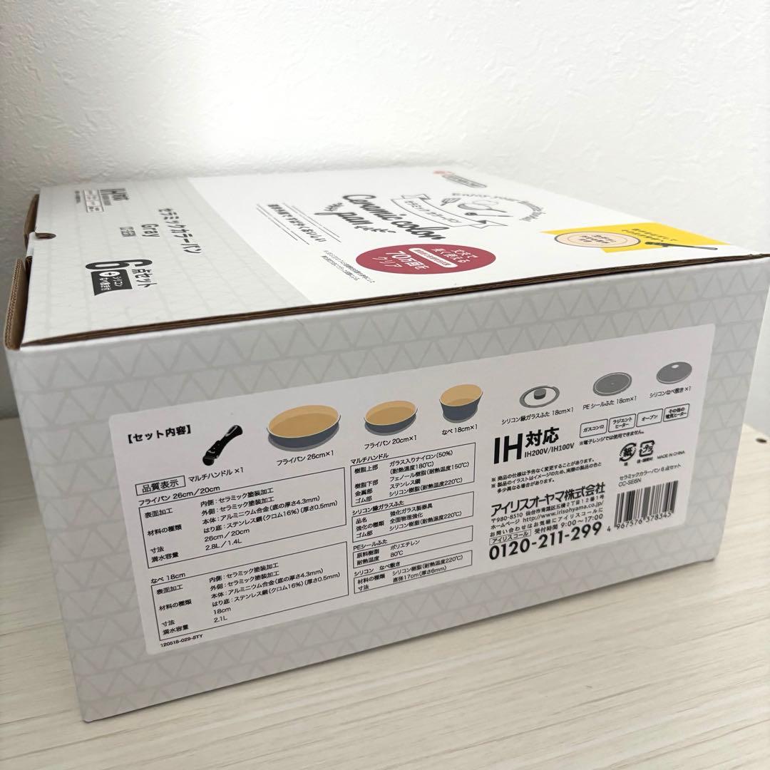 【新品】アイリスオーヤマ KITCHEN CHEF 6点セット グレー IH対応