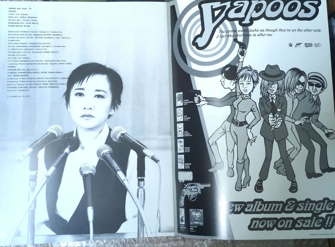 戸川純 YAPOOS ライブツアーパンフレット