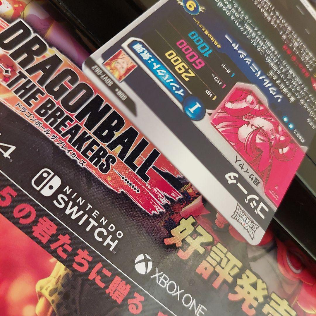 SDV7-062ゴジータ(パラレル) ドラゴンボールスーパーダイバーズ