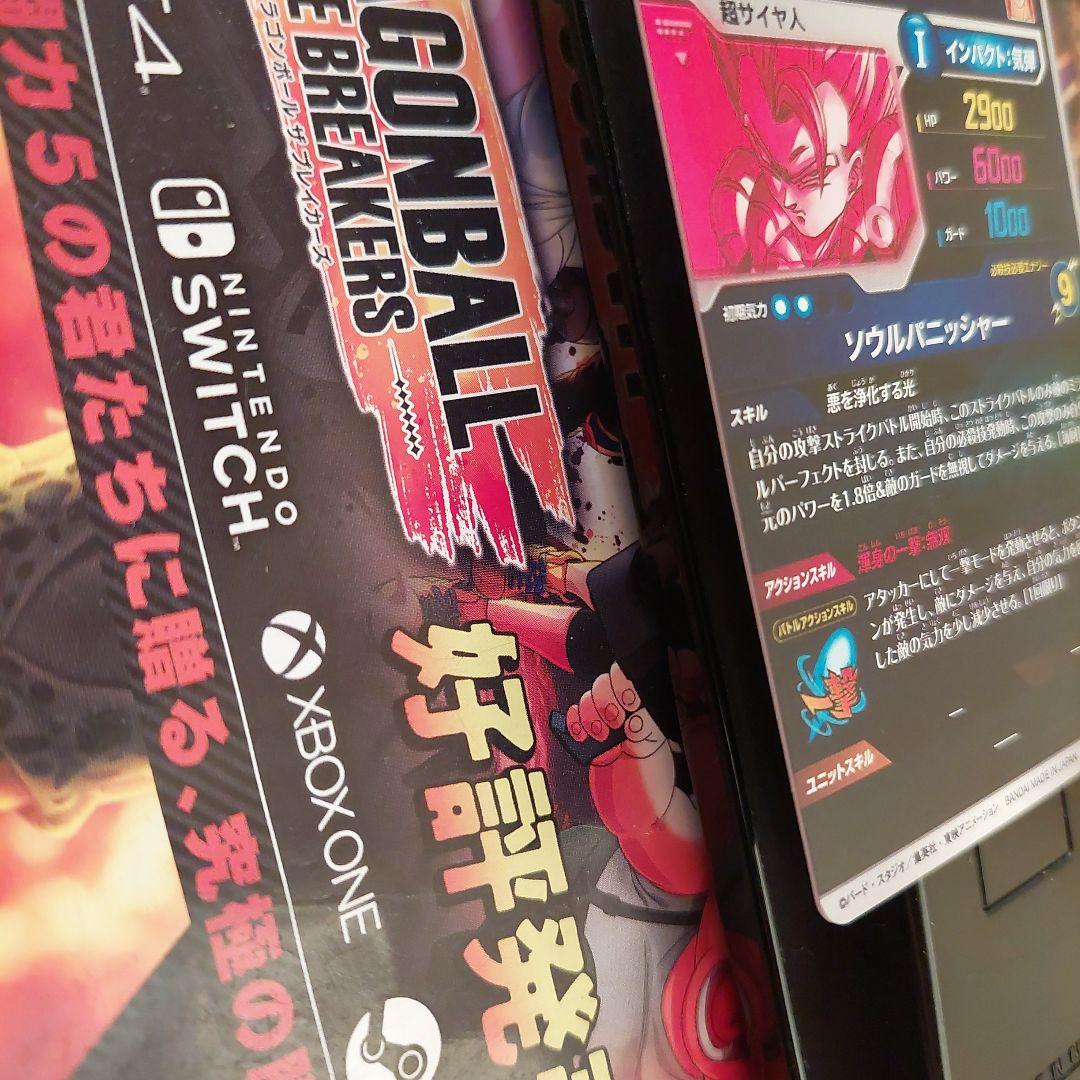 SDV7-062ゴジータ(パラレル) ドラゴンボールスーパーダイバーズ