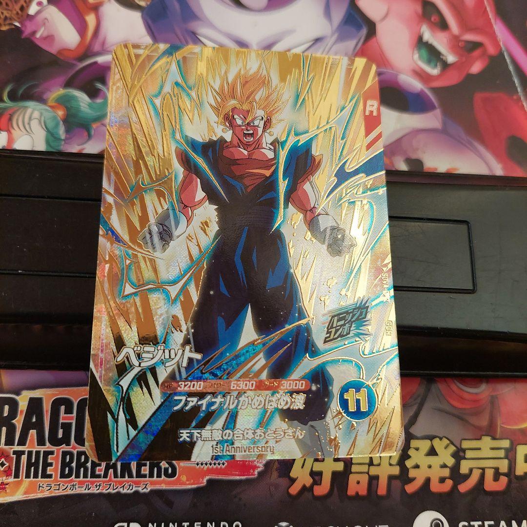 SDV7-062ゴジータ(パラレル) ドラゴンボールスーパーダイバーズ