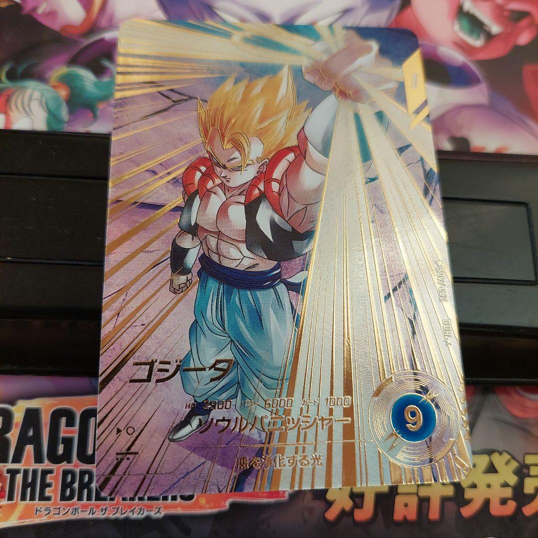 SDV7-062ゴジータ(パラレル) ドラゴンボールスーパーダイバーズ