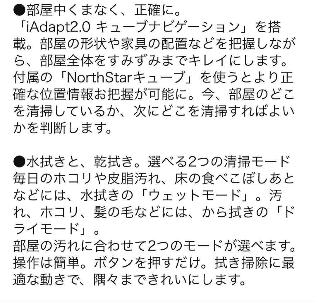 iRobot Braava 390j ブラーバ床拭ロボット自動掃除機