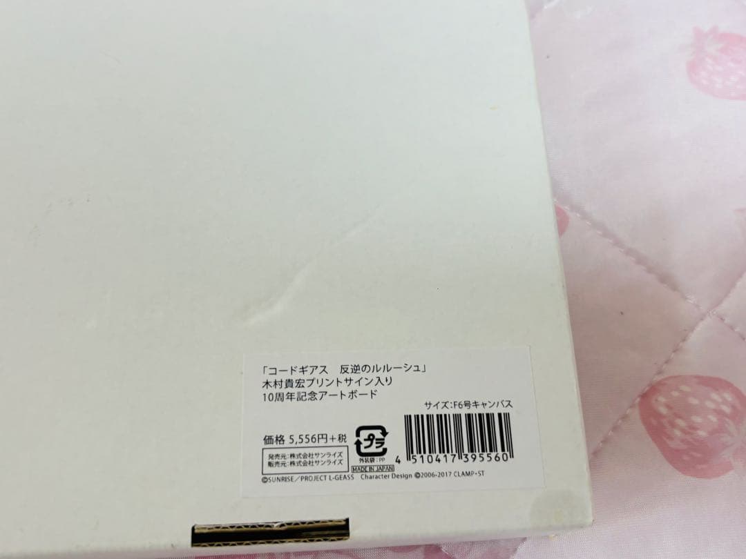 コードギアス　10周年記念アートボード 木村貴宏