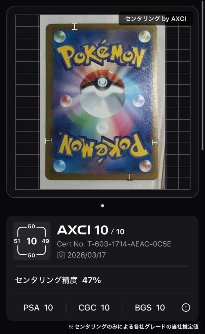 【超美品】PSA10可能メガゲッコウガex SAR ARケロマツ