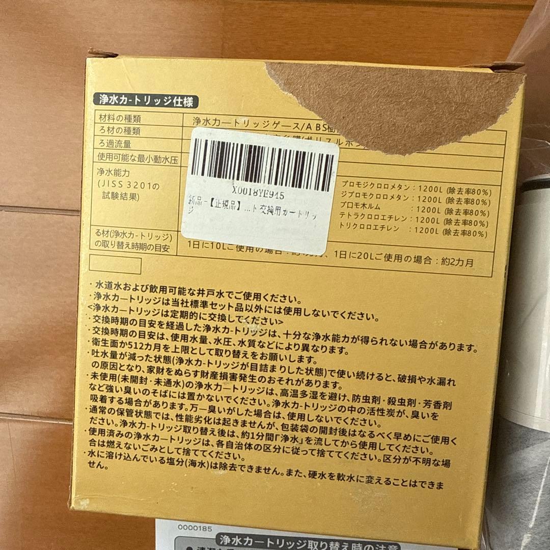 浄水カートリッジ 3個入り 10300SK1