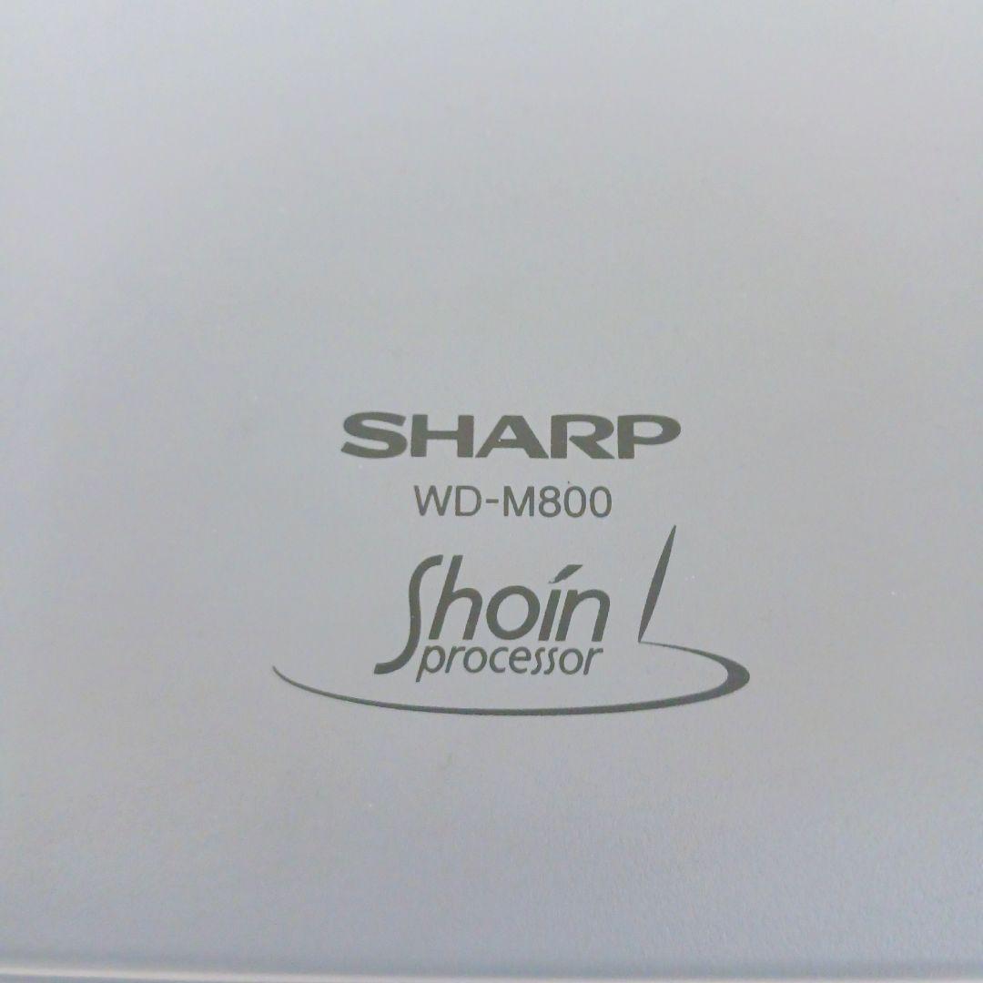 SHARP WD-M800 ワープロ 説明書付き 動作確認済み シャープ