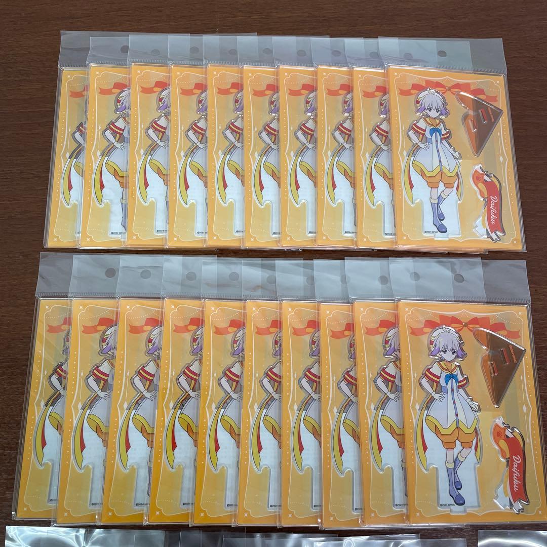 ❶わんだふるぷりきゅあ !ざ・むーびー! 兎山大福 兎山悟 アクスタ 29点